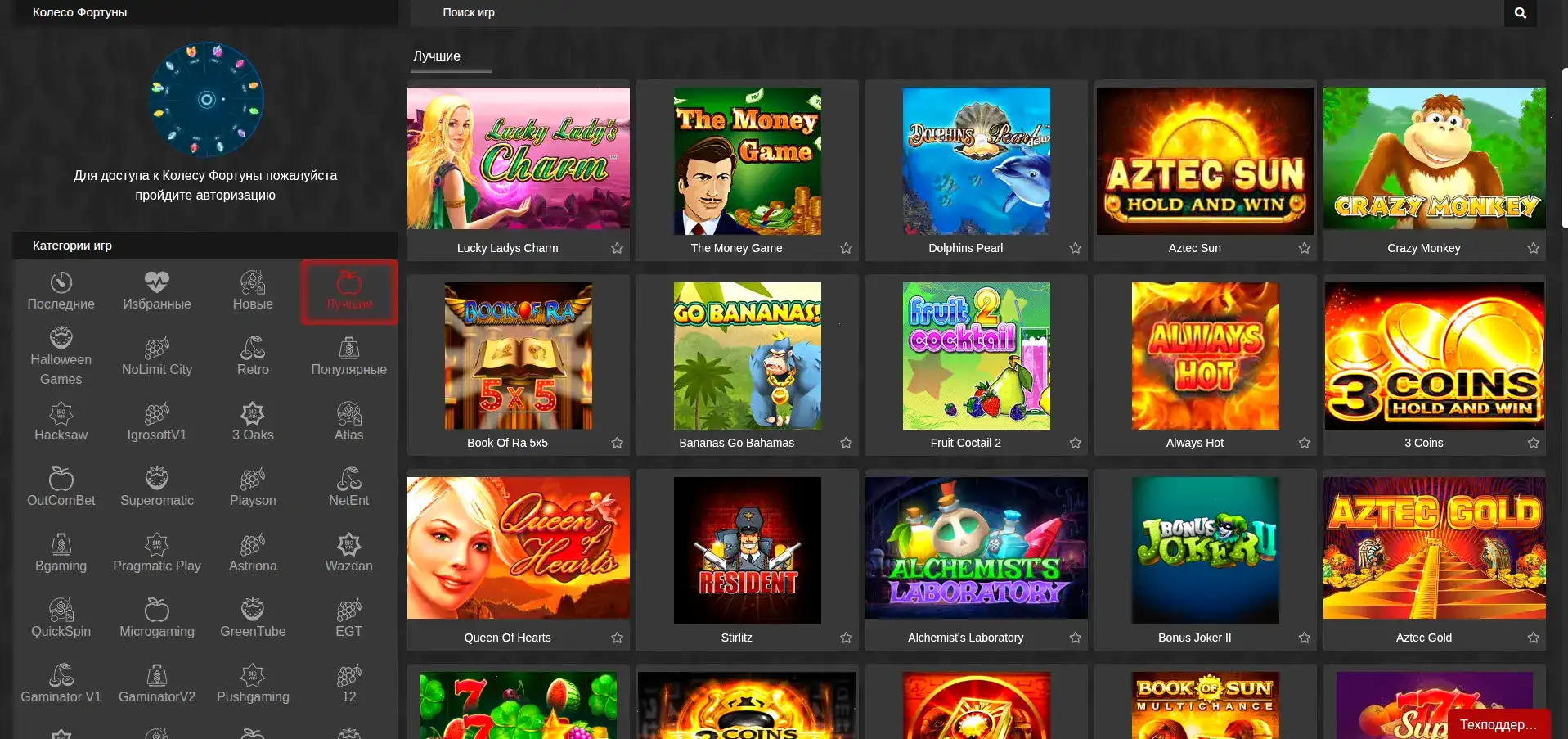 Бонусы и акции в казино Спарк на экране смартфона